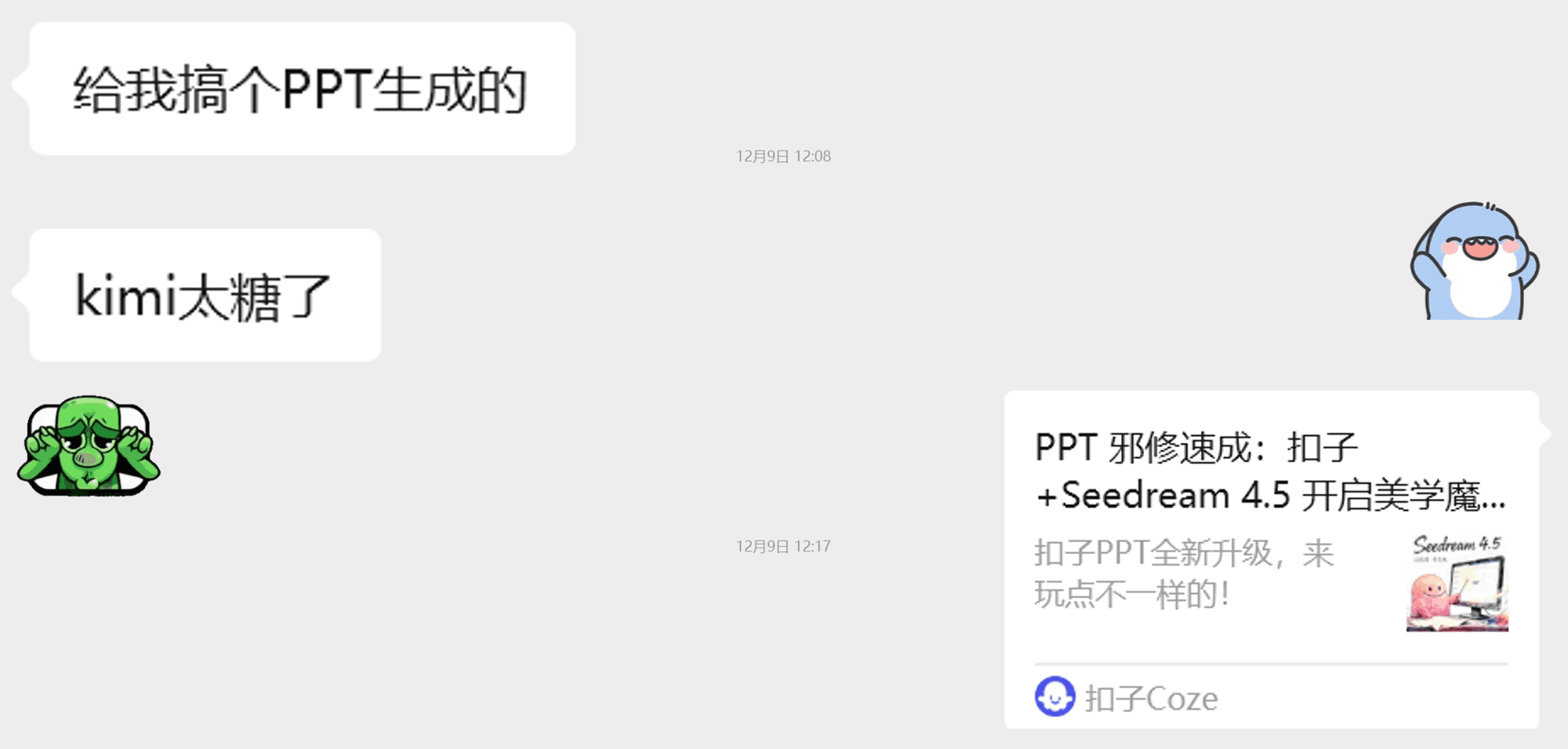 (原稿)AI 做 PPT：第一眼惊艳，第二眼劝退